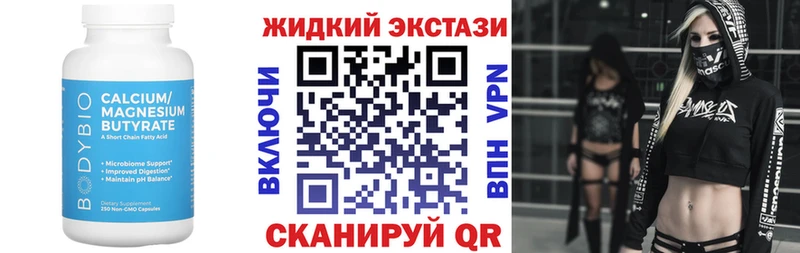 купить наркоту  Шлиссельбург  Бутират Butirat 