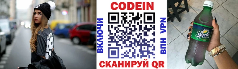 наркошоп  Шлиссельбург  Кодеиновый сироп Lean напиток Lean (лин) 