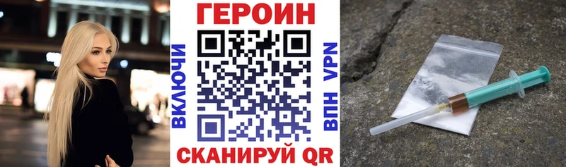 ГЕРОИН хмурый  Шлиссельбург 