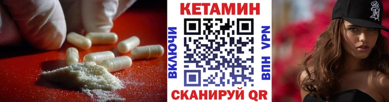 продажа наркотиков  Шлиссельбург  Кетамин VHQ 