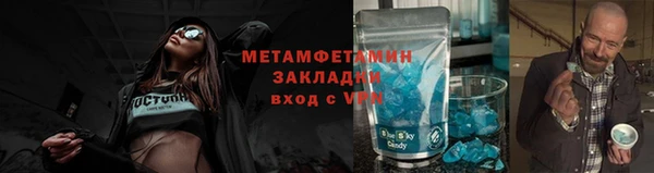 метамфетамин Вязьма