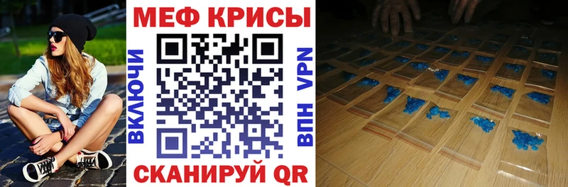 Меф мука Шлиссельбург
