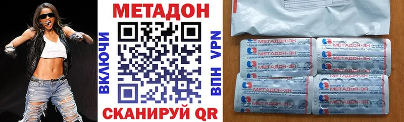 Метадон VHQ  Шлиссельбург 
